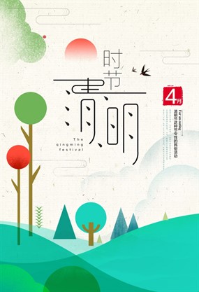 清明节主题板报图片